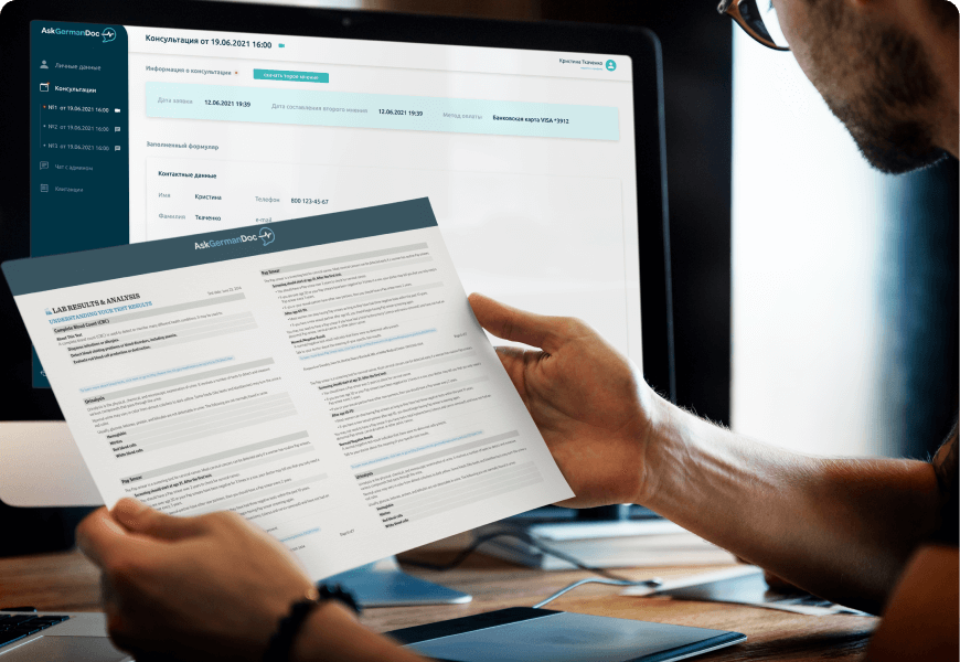 Запись на приём к врачу 
