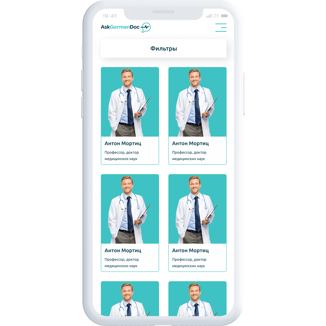 Почему стоит доверять клиникам в Германии